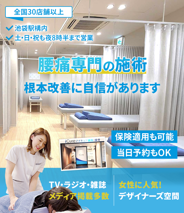 根本改善に自信があります