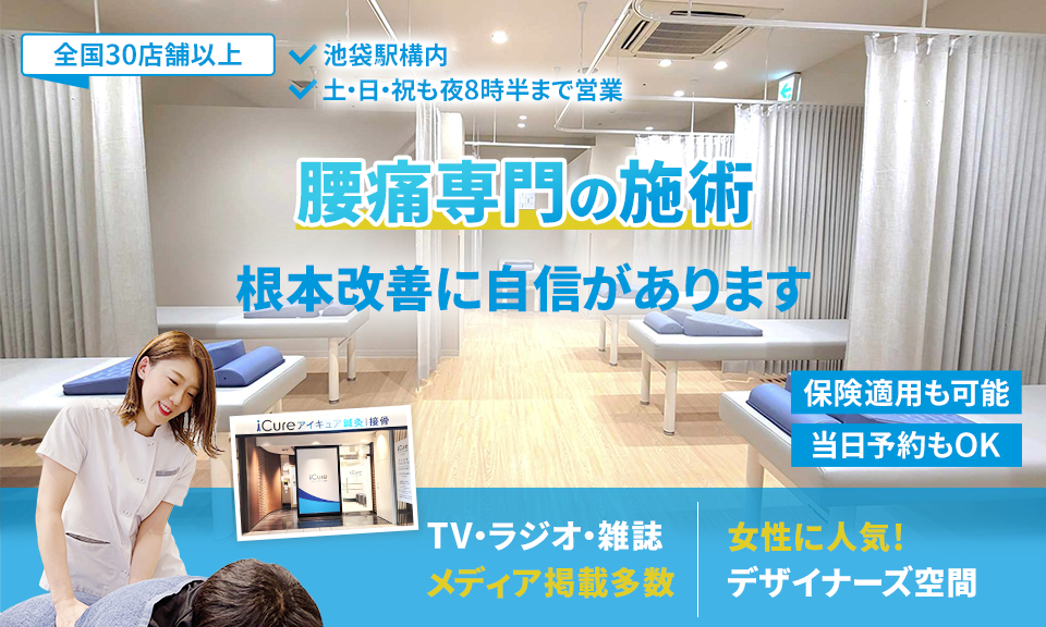 根本改善に自信があります