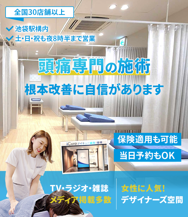 根本改善に自信があります