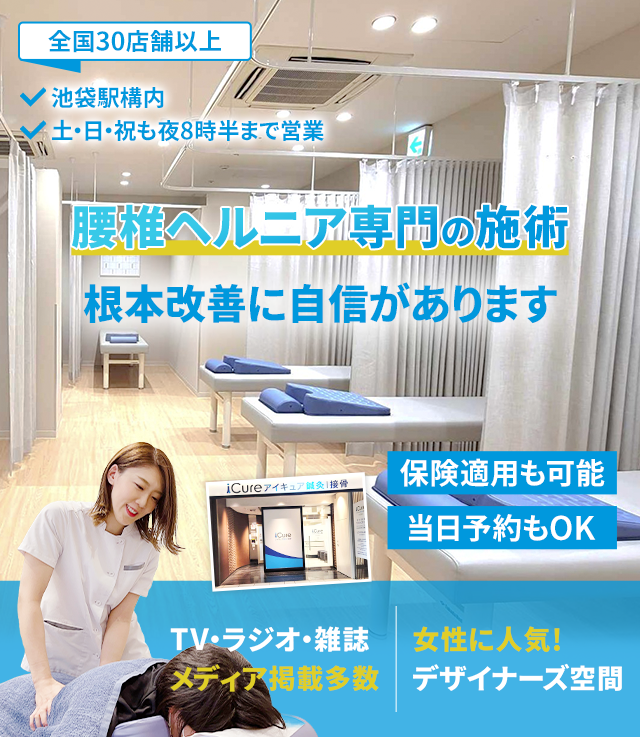 根本改善に自信があります