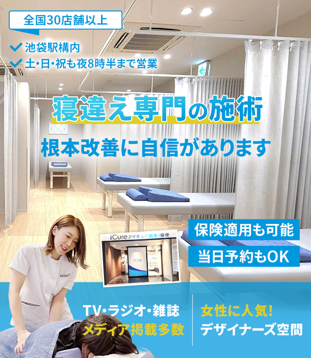 根本改善に自信があります