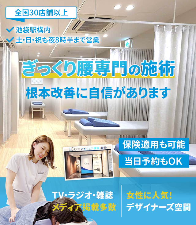 根本改善に自信があります