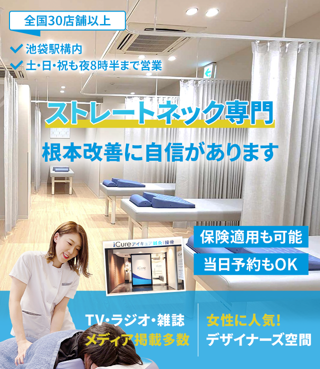 根本改善に自信があります