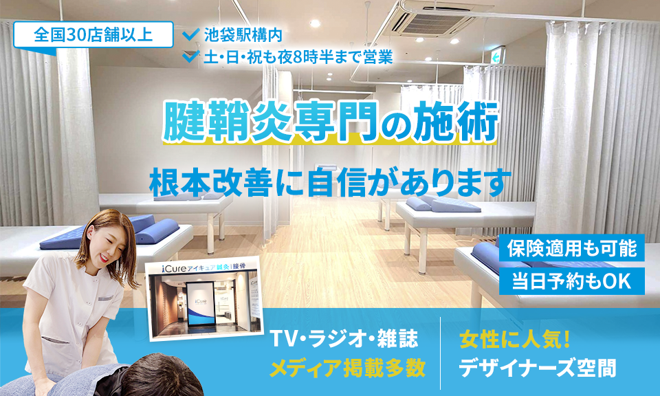 根本改善に自信があります